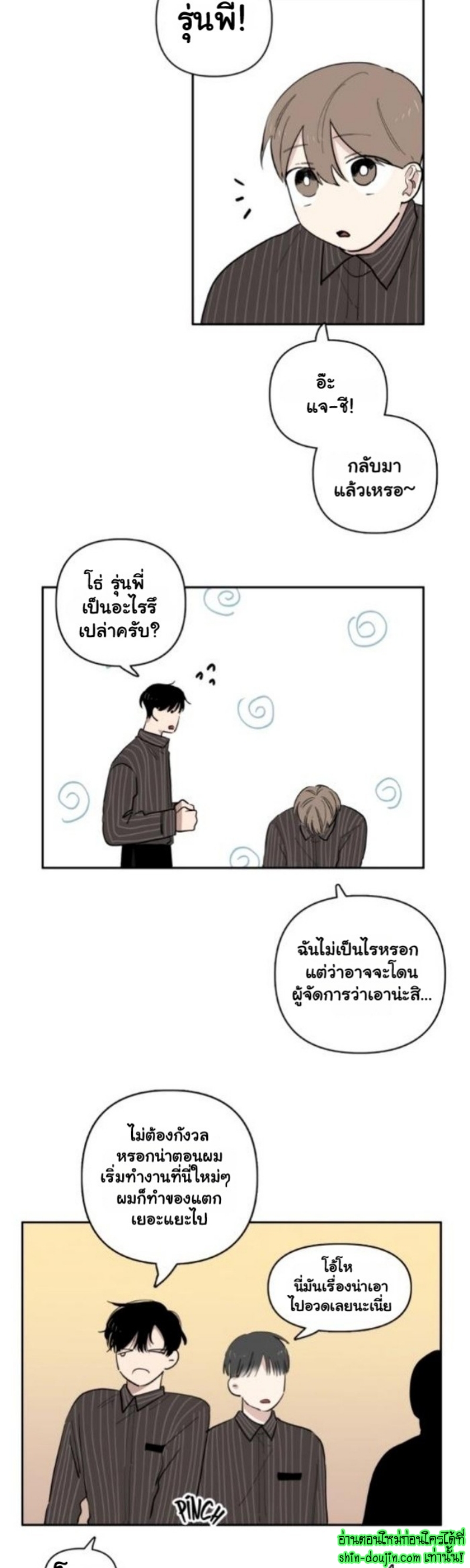 Part Timer Next Door EP 15